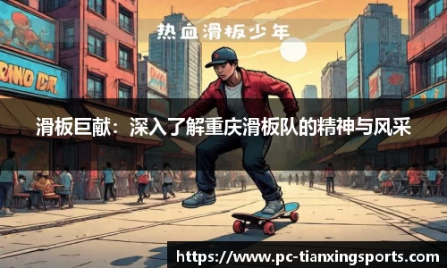 天行体育官方网站